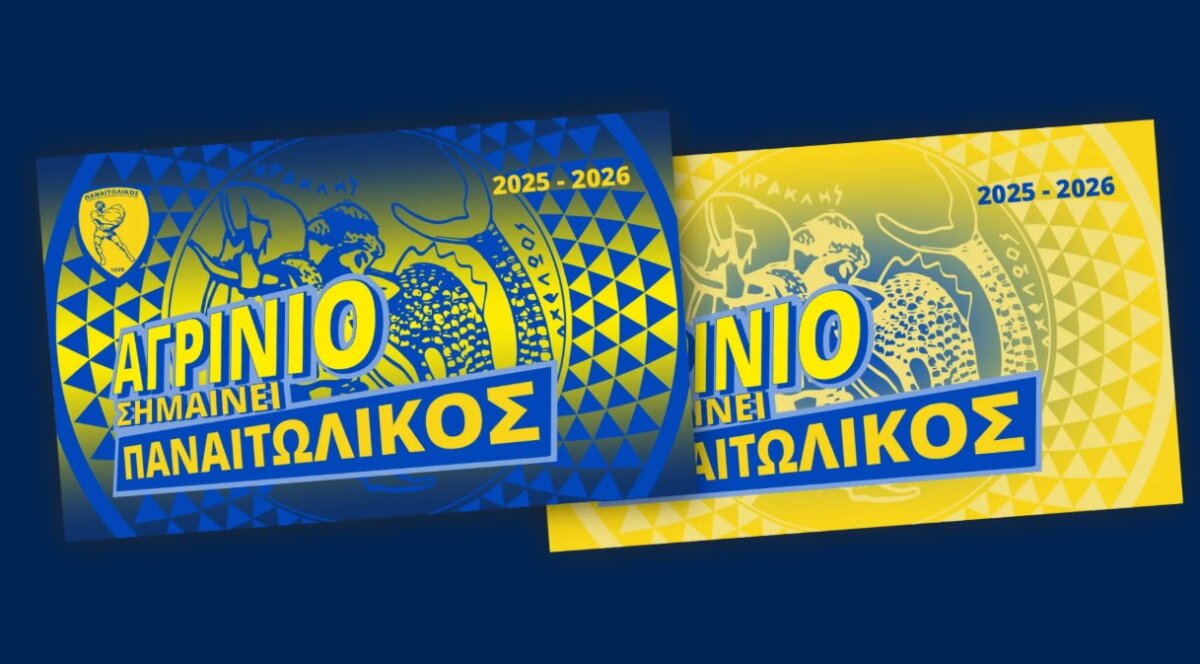Ο Παναιτωλικός λίγο πριν τη SL1 δίνει ορισμένα δυνατά φιλικά, παράλληλα ανοίγουν τα γραφεία του Γηπέδου την Τετάρτη (06/08) για τα διαρκείας