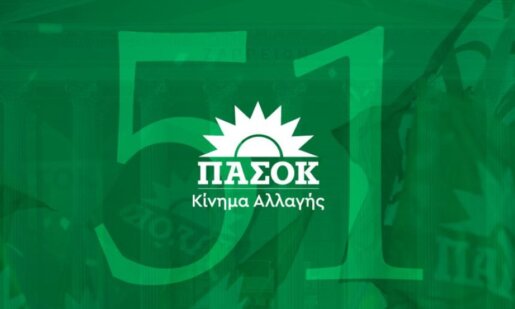 51 χρόνια ΠΑ.ΣΟ.Κ. και οι εκδηλώσεις θα διεξαχθούν την 3η του Σεπτέμβρη στο Ζάππειο - Λεωφορείο από το Αγρίνιο για όσους ενδιαφέρονται.