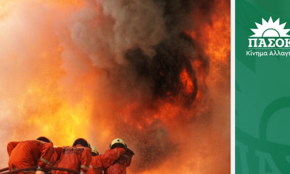 Από το ΠΑ.ΣΟ.Κ. έγινε γνωστό πως ο Νίκος Ανδρουλάκης την Πέμπτη, 21 Αυγούστου στις πυρόπληκτες περιοχές της Αχαΐας.