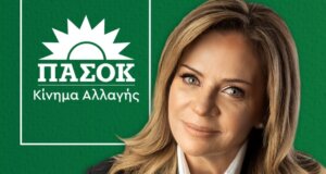 Η Χριστίνα Σταρακά έφερε στη Βουλή το θέμα της εξάπλωσης του ακανθώδους αλευρώδη και τις σοβαρές επιπτώσεις στην Αιτωλοακαρνανία.