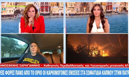 Στην Πάτρα οι φωτιές έχουν προκαλέσει πάρα πολλά προβλήματα - Τρεις φορές πάνω από το όριο οι καρκινογόνες ενώσεις στα σωματίδια καπνού.