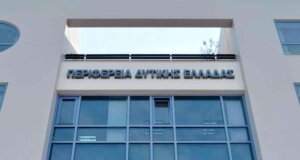 Η Περιφέρεια Δυτικής Ελλάδας εξέδωσε ανακοίνωση σχετικά με την προστασία της υγείας των πολιτών κατά την εξέλιξη των πυρκαγιών.