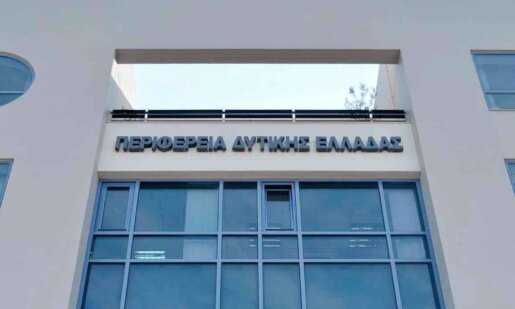 Η Περιφέρεια Δυτικής Ελλάδας εξέδωσε ανακοίνωση σχετικά με την προστασία της υγείας των πολιτών κατά την εξέλιξη των πυρκαγιών.