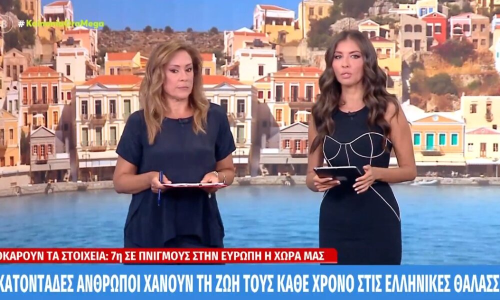 Η Σοφία Σεϊρλή η αγαπημένη ηθοποιός του Θεάτρου και της Ελληνικής Τηλεόρασης πνίγηκε την 10η Αυγούστου στους Φούρνους Ικαρίας.