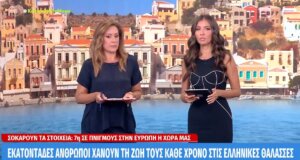 Η Σοφία Σεϊρλή η αγαπημένη ηθοποιός του Θεάτρου και της Ελληνικής Τηλεόρασης πνίγηκε την 10η Αυγούστου στους Φούρνους Ικαρίας.