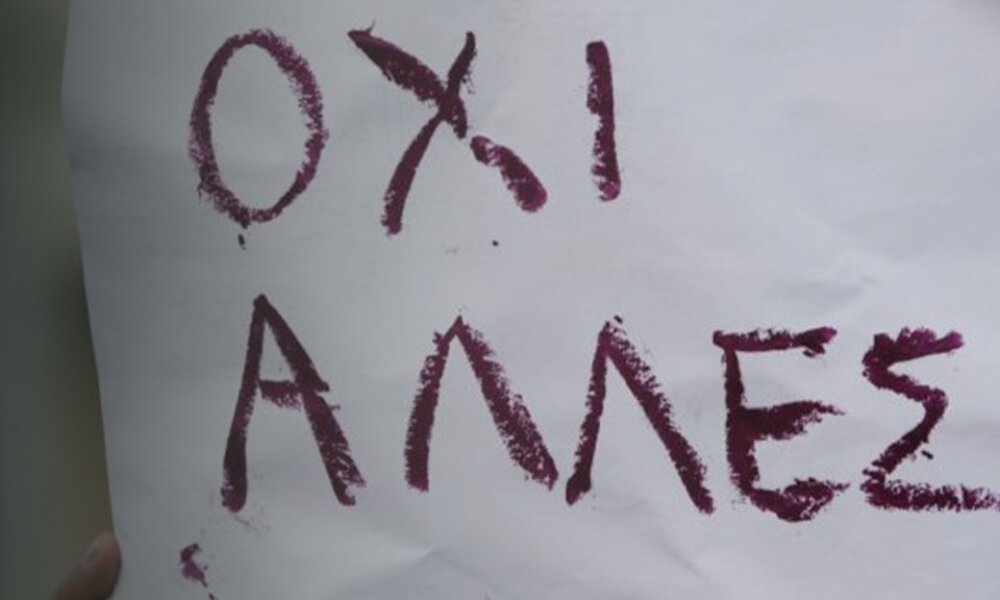 Η Χριστίνα Σταρακά για άλλη μία φορά μιλά για τις Γυναικοκτονίες ζητώντας να μην υπάρξει καμία άλλη ζωή χαμένη στη σιωπή και τον φόβο.