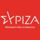 Ο ΣΥ.ΡΙΖ.Α. Αιτωλοακαρνανίας αναφέρεται στην Πολιτική ανευθυνότητα και διαχειριστική αποτυχία Κυβέρνησης και Περιφέρειας σχετικά με τις Φλόγες.