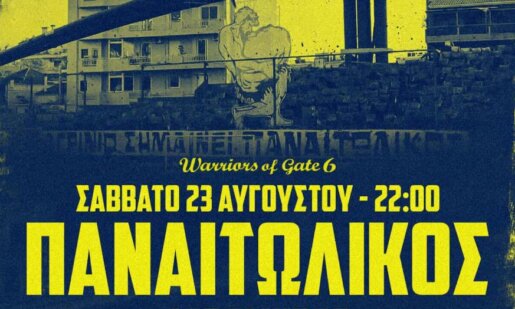 Η SL1 ξεκινά και η Θύρα 6 απευθύνει το δικό της κάλεσμα - «Ο Παναιτωλικός πρέπει φέτος να πρωταγωνιστήσει, εμείς θα είμαστε εκεί».
