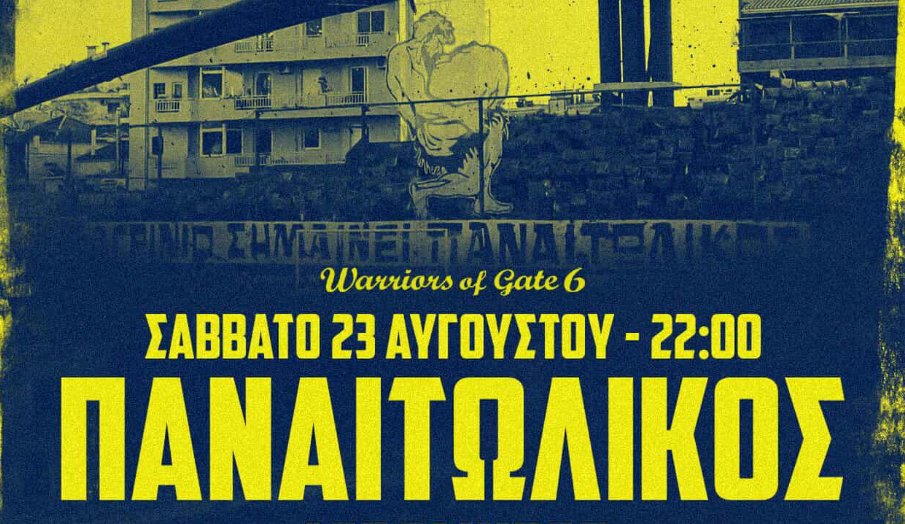 Η SL1 ξεκινά και η Θύρα 6 απευθύνει το δικό της κάλεσμα - «Ο Παναιτωλικός πρέπει φέτος να πρωταγωνιστήσει, εμείς θα είμαστε εκεί».