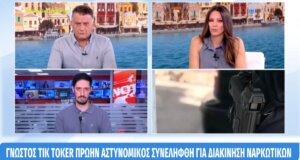 Πρώτη είδηση στα Social Media κι όχι μόνο το γεγονός πως γνωστός TikToker και πρώην Αστυνομικός συνελήφθη για διακίνηση ναρκωτικών