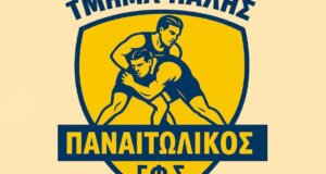 Ο Ερασιτέχνης Παναιτωλικός ενημερώνει πως το Τμήμα Πάλης ξεκινά 1η του Σεπτέμβρη με τον Παύλο Μπερμπερίδη!