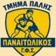 Ο Ερασιτέχνης Παναιτωλικός ενημερώνει πως το Τμήμα Πάλης ξεκινά 1η του Σεπτέμβρη με τον Παύλο Μπερμπερίδη!