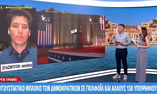 Η Κίμπερλι Γκίλφοϊλ θα έρθει ως Πρέσβειρα των Η.Π.Α. στην Ελλάδα όμως το «μπλόκο» των Δημοκρατικών έκανε έξαλλο τον Ντόναλντ Τραμπ.