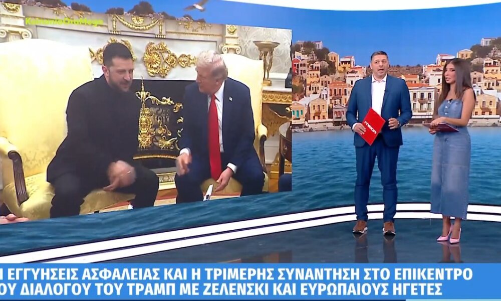 Ο Πόλεμος στην Ουκρανία συνεχίζεται τη στιγμή που είναι πιθανή η τριμερής Τραμπ - Πούτιν - Ζελένσκι μετά τη συνάντηση στον Λευκό Οίκο.
