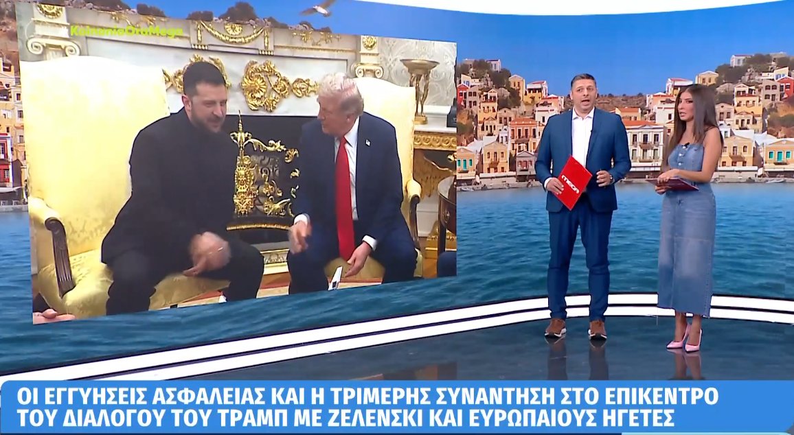 Ο Πόλεμος στην Ουκρανία συνεχίζεται τη στιγμή που είναι πιθανή η τριμερής Τραμπ - Πούτιν - Ζελένσκι μετά τη συνάντηση στον Λευκό Οίκο.