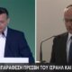 Ο Χάρης Δούκας απάντησε στον Νόαμ Κατς πως «δε δεχόμαστε μαθήματα Δημοκρατίας απ' όσους σκοτώνουν αμάχους».