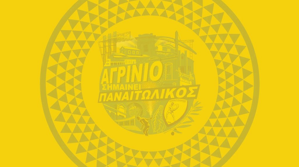 Ο Παναιτωλικός στη φετινή SL1 παραμένει αήττητος στη Θεσσαλονίκη κι αυτό αποτελεί μία ευχάριστη είδηση!
