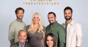 Στο νέο «Πρωινό Σαββατοκύριακο» του ΑΝΤ1 από τις 20 Σεπτεμβρίου 2025 ο Πενταλοφιώτης Chef Χρήστος Μοίρας!