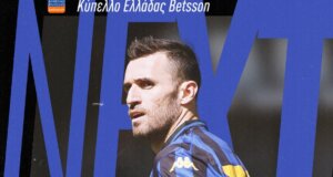 Για το Κύπελλο Ελλάδας Betsson ο Άρης Θεσσαλονίκης θα παραταχθεί με αρκετές απουσίες (17/09, 15:00) απέναντι στον Παναιτωλικό.