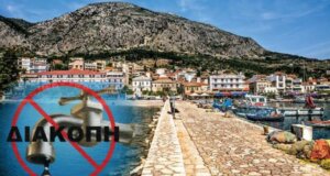 Ο Δήμος Ξηρομέρου έκανε γνωστό την 30η Σεπτεμβρίου πως συνεχίζονται οι εργασίες για το νέο δίκτυο ύδρευσης του Αστακού.
