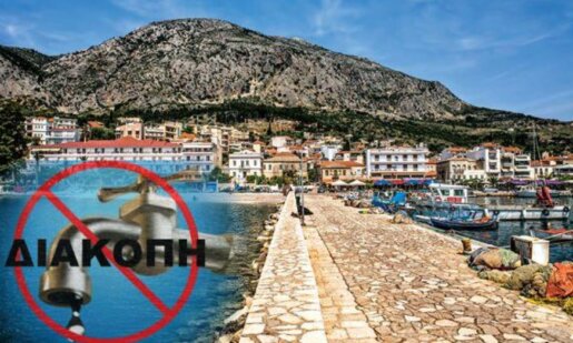 Ο Δήμος Ξηρομέρου έκανε γνωστό την 30η Σεπτεμβρίου πως συνεχίζονται οι εργασίες για το νέο δίκτυο ύδρευσης του Αστακού.