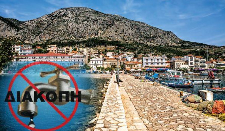 Ο Δήμος Ξηρομέρου έκανε γνωστό την 30η Σεπτεμβρίου πως συνεχίζονται οι εργασίες για το νέο δίκτυο ύδρευσης του Αστακού.