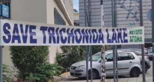 Στο Δικαστικό Μέγαρο Αγρινίου το μεσημέρι της 5ης Σεπτεμβρίου πήρε νέα αναβολή λόγω ωραρίου η Δίκη των Δημοτικών Συμβούλων Θέρμου.