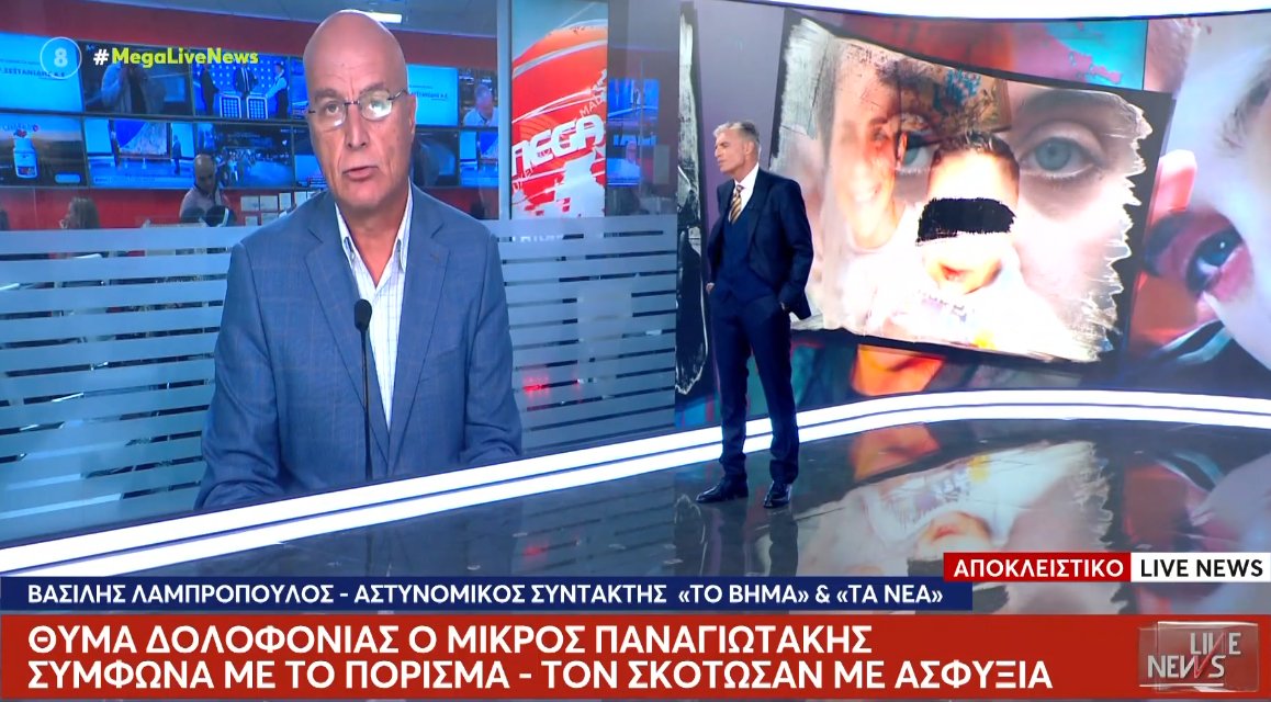 Στην Αμαλιάδα ακόμη και σήμερα οι αποκαλύψεις δε σταματούν αφού το πόρισμα λέει πως ο μικρός Παναγιωτάκης έπεσε θύμα δολοφφονίας.