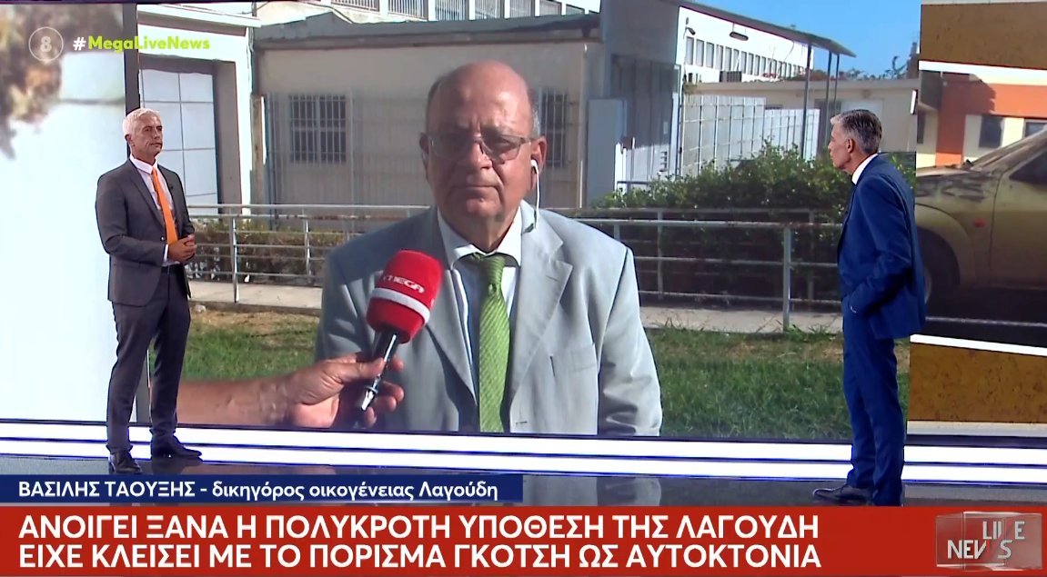 Η Ειρήνη Λαγούδη είχε συγκλονίσει την Αιτωλοακαρνανία με τον θάνατό της τον Ιανουάριο του 2018 - Ανοίγει ξανά ο φάκελος της υπόθεσης.