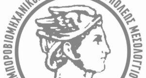 Επιστολή διαμαρτυρίας για τον αποκλεισμό εταιριών μεταποίησης της Αιτωλοακαρνανίας από την πρόσκληση «Εξωστρέφεια ΜμΕ».