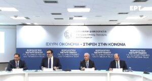 Ο ΕΝ.Φ.Ι.Α. καταργείται σε 575 Οικισμούς της Αιτωλοακαρνανίας- Ολόκληρη η λίστα όπως έγινε γνωστή από τον Βουλευτή Θανάση Παπαθανάση.