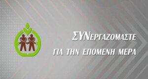 Η Ένωση Αγρινίου την ερχόμενη Δευτέρα, 15 Σεπτεμβρίου θα προχωρήσει στην καθιερωμένη ετήσια απονομή των χρηματικών επάθλων.