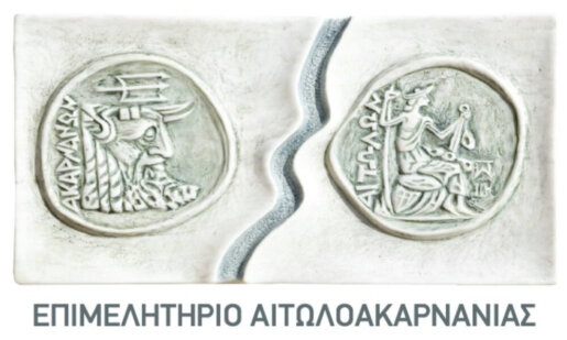 Το Επιμελητήριο Αιτωλοακαρνανίας προχώρησε σε μία σημαντική ανακοίνωση σχετικά με τις παραπλανητικές ιστοσελίδες για το Γ.Ε.ΜΗ.