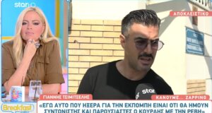 Ο Μεσολογγίτης Γιάννης Τσιμιτσέλης τοποθετήθηκε στην κάμερα της εκπομπής «Breakfast@Star» για το «Όπου Υπάρχει Ελλάδα» του ΣΚΑΪ!