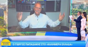 Ο ΑΝΤ1 παρουσίασε το ανανεωμένο «Καλημέρα Ελλάδα» το πρωί της 15ης Σεπτεμβρίου - Καλεσμένος στην... εκπομπή του ο Γιώργος Παπαδάκης!