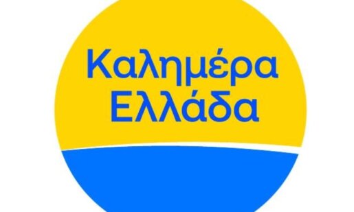 Στον ΑΝΤ1 το «Καλημέρα Ελλάδα» περνά σε μια νέα εποχή -χωρίς τον Παπαδάκη- με τον Παναγιώτη Στάθη να έρχεται με... Παναιτωλική εμφάνιση!