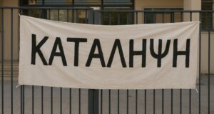 Ο Παύλος Φύσσας δολοφονήθηκε στις 18 Σεπτεμβρίου 2013 από τον Χρυσαυγίτη Ρουπακιά και τα σχολεία του Αγρινίου τελούν υπό κατάληψη.