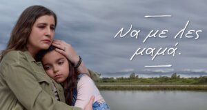 Στον Alpha TV και στο «Να με λες μαμά» στις 21:00 η κεντρική πρωταγωνίστρια η Ξένια Στασινού είναι Ορνιθολόγος στον υγροβιότοπο του Αμβρακικού.