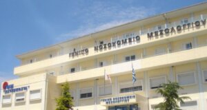 Το Νοσοκομείο Ι.Π. Μεσολογγίου ενημερώνει πως την 1η Οκτωβρίου αλλάζει ο αριθμός κλήσης για τα τηλεφωνικά ραντεβού.