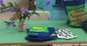 20 Σεπτεμβρίου τιμάται η Παγκόσμια Ημέρα Καθαριότητας - Η Υπηρεσία Καθαριότητας του Δήμου Αγρινίου στο 16ο Δημοτικό Σχολείο.