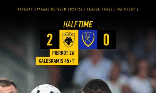 Τέλος 1ου Ημιχρόνου στη Νέα Φιλαδέλφεια για το Κύπελλο Ελλάδας Betsson - Ο Παναιτωλικός χάνει 2-0 από την Α.Ε.Κ.