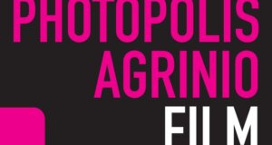 Το «Photopolis» επιστρέφει από 11 έως 20 Οκτωβρίου με το 7ο Διεθνές Φωτογραφικό Φεστιβάλ Αγρινίου.