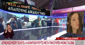 Σε ό,τι αφορά τα Τέμπη έγινε δεκτό το αίτημα Ρούτσι για εκταφή και έλεγχο μόνο DNA - «Συνεχίζω μέχρι τέλους», δηλώνει ο ίδιος