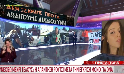 Σε ό,τι αφορά τα Τέμπη έγινε δεκτό το αίτημα Ρούτσι για εκταφή και έλεγχο μόνο DNA - «Συνεχίζω μέχρι τέλους», δηλώνει ο ίδιος