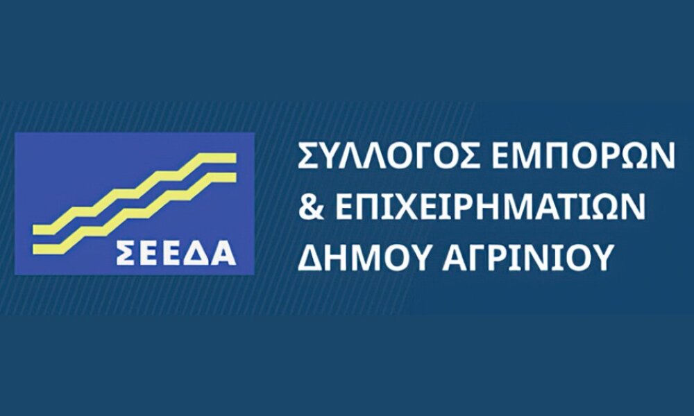 Ο Σ.Ε.Ε.Δ.Α. αναφέρεται στη Δ.Ε.Θ. και τα μέτρα που ανακοινώθηκαν από τον Κ. Μητσοτάκη προκαλώντας απογοήτευση στον εμπορικό κόσμο.