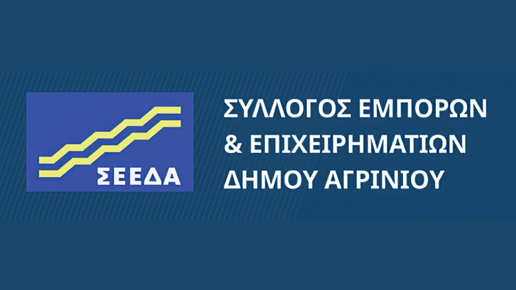 Ο Σ.Ε.Ε.Δ.Α. αναφέρεται στη Δ.Ε.Θ. και τα μέτρα που ανακοινώθηκαν από τον Κ. Μητσοτάκη προκαλώντας απογοήτευση στον εμπορικό κόσμο.
