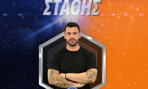 Ο Αγρινιώτης Στάθης Σχίζας έσπασε το χέρι του στον αγώνα που προβλήθηκε την 6η Σεπτεμβρίου και αποχώρησε οικειοθελώς από το «Exathlon».