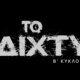 «Το Δίχτυ» επιστρέφει στην Ε.Ρ.Τ.1 με ένα συγκλονιστικό επεισόδιο για την παιδική κακοποίηση και την ανυπαρξία της πατρικής αγάπης.