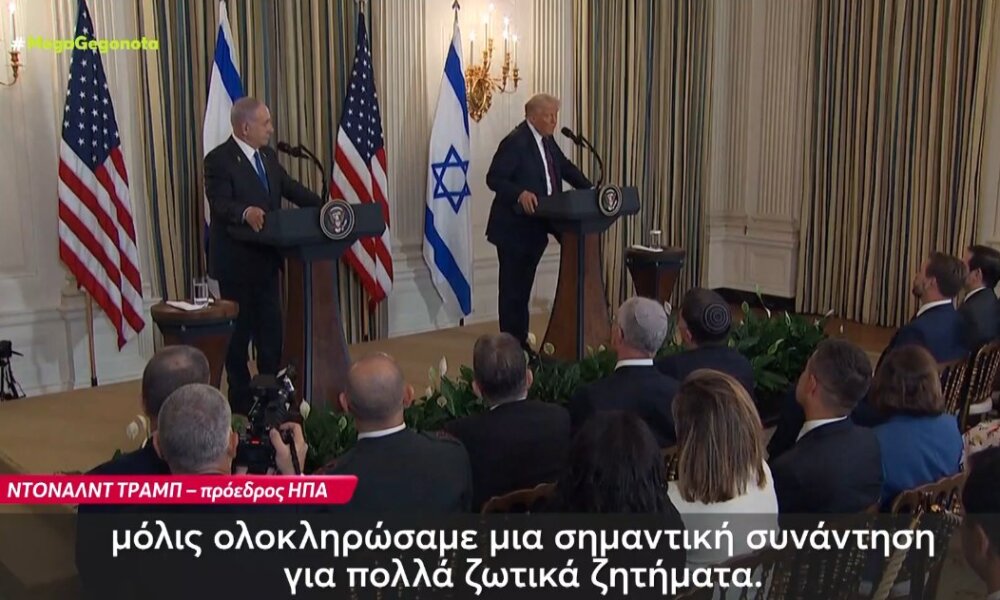 Ο Ντόναλντ Τραμπ δήλωσε επίσημα πως ο Μπέντζαμιν Νετανιάχου συμφώνησε για κατάπαυση του πυρός στη Γάζα και όλα εξαρτώνται πλέον από την άλλη πλευρά.