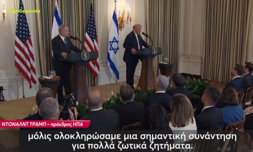 Ο Ντόναλντ Τραμπ δήλωσε επίσημα πως ο Μπέντζαμιν Νετανιάχου συμφώνησε για κατάπαυση του πυρός στη Γάζα και όλα εξαρτώνται πλέον από την άλλη πλευρά.